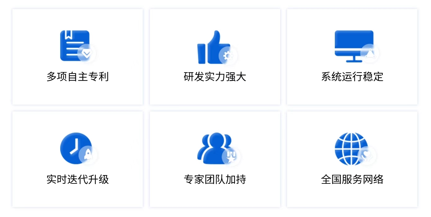 六大优势