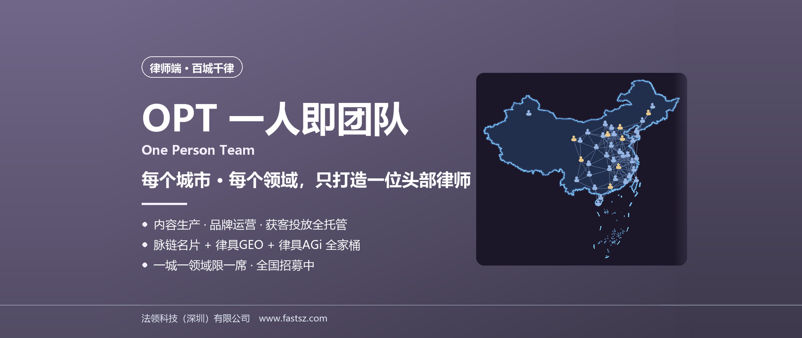 OPT 一人即团队